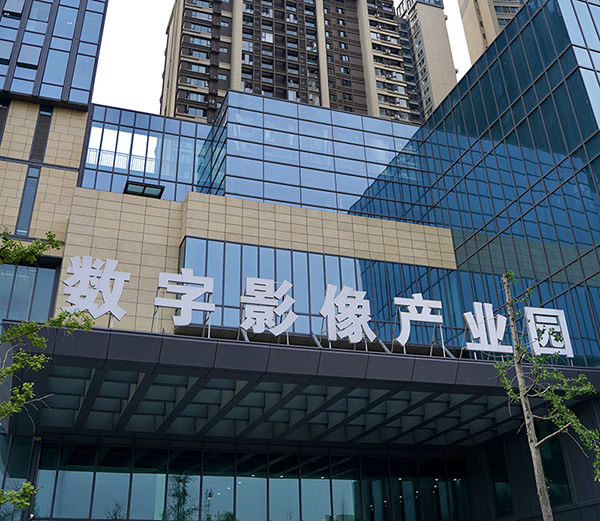 园区图片3