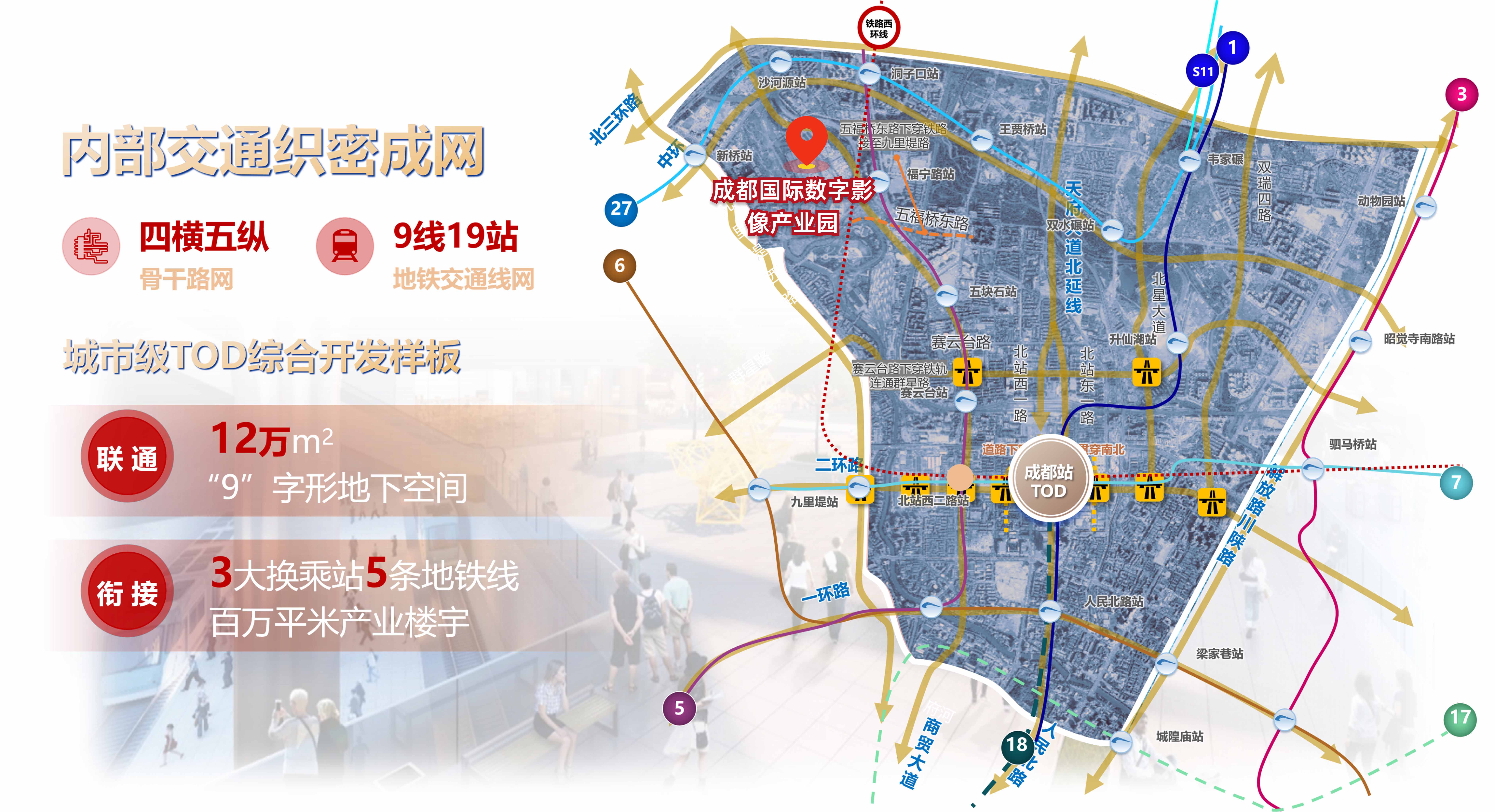 成都蓉北商圈区位图，展示国际数字影像产业园所在位置及周边环境