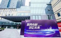 <b>聚势向新，创见未来！国际数字影像产业园来了</b>
