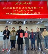 <b>园区动态||三月下旬乐竞互动网络等20家企业入驻国际数字影像产业园</b>