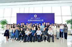<b>集团动态 ||热烈祝贺树莓集团协办的“南孔杯·电子科技大学全球校友创</b>