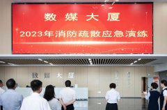 <b>园区动态 ||2023年“安全生产月”活动启动仪式与消防疏散应急演练在国</b>