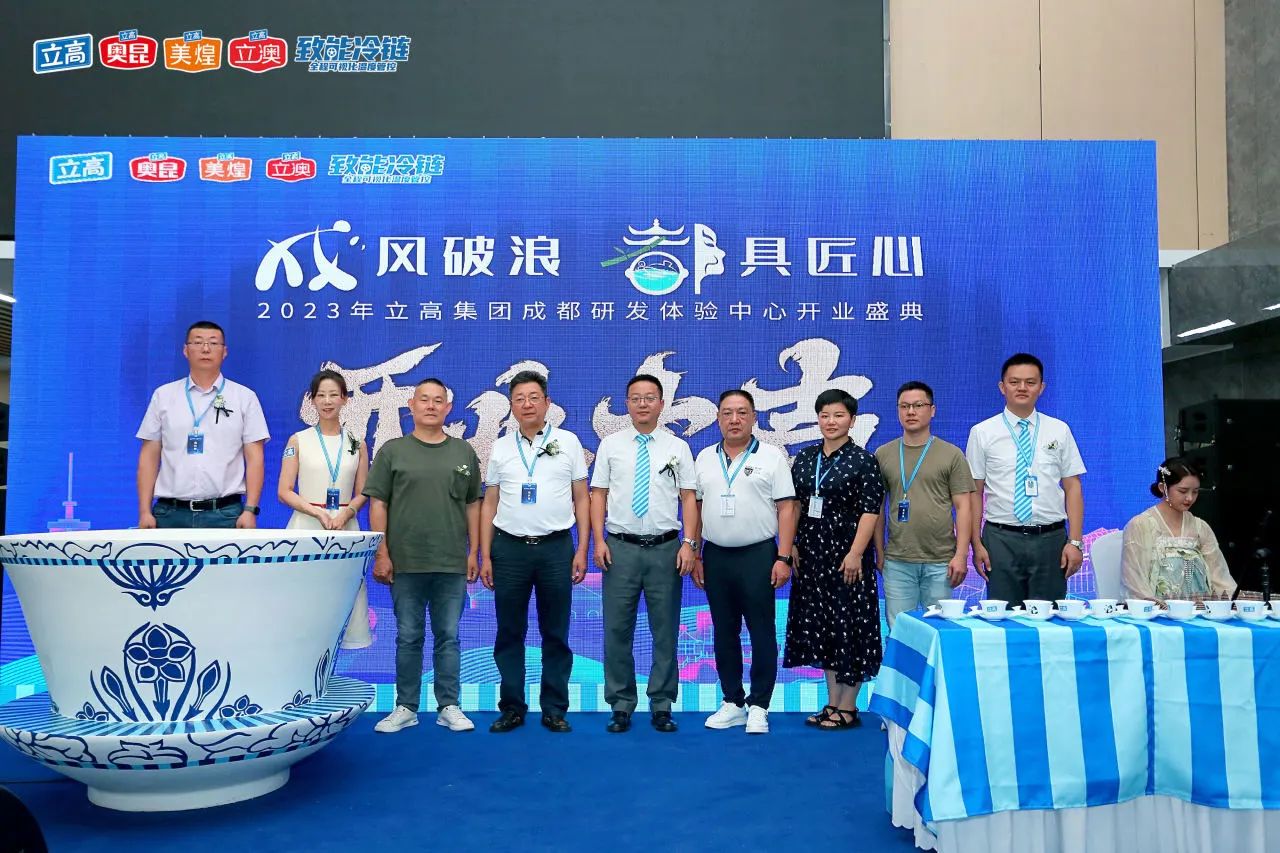 立高集团西南分公司开业仪式于国际数字影像文创产业园区圆满举行