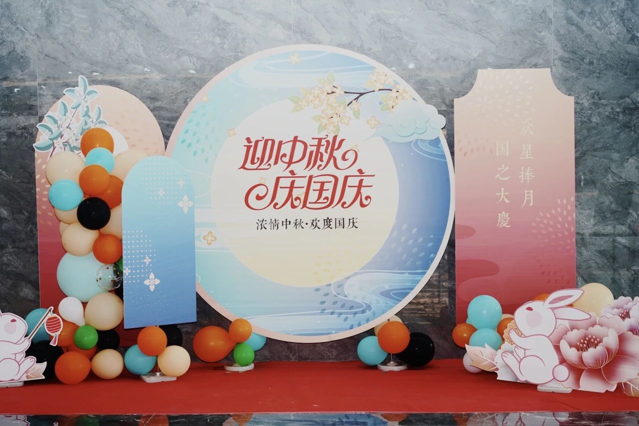 “月满国庆 浓情中秋”国际数字影像文创产业园中秋国庆游园会精彩回