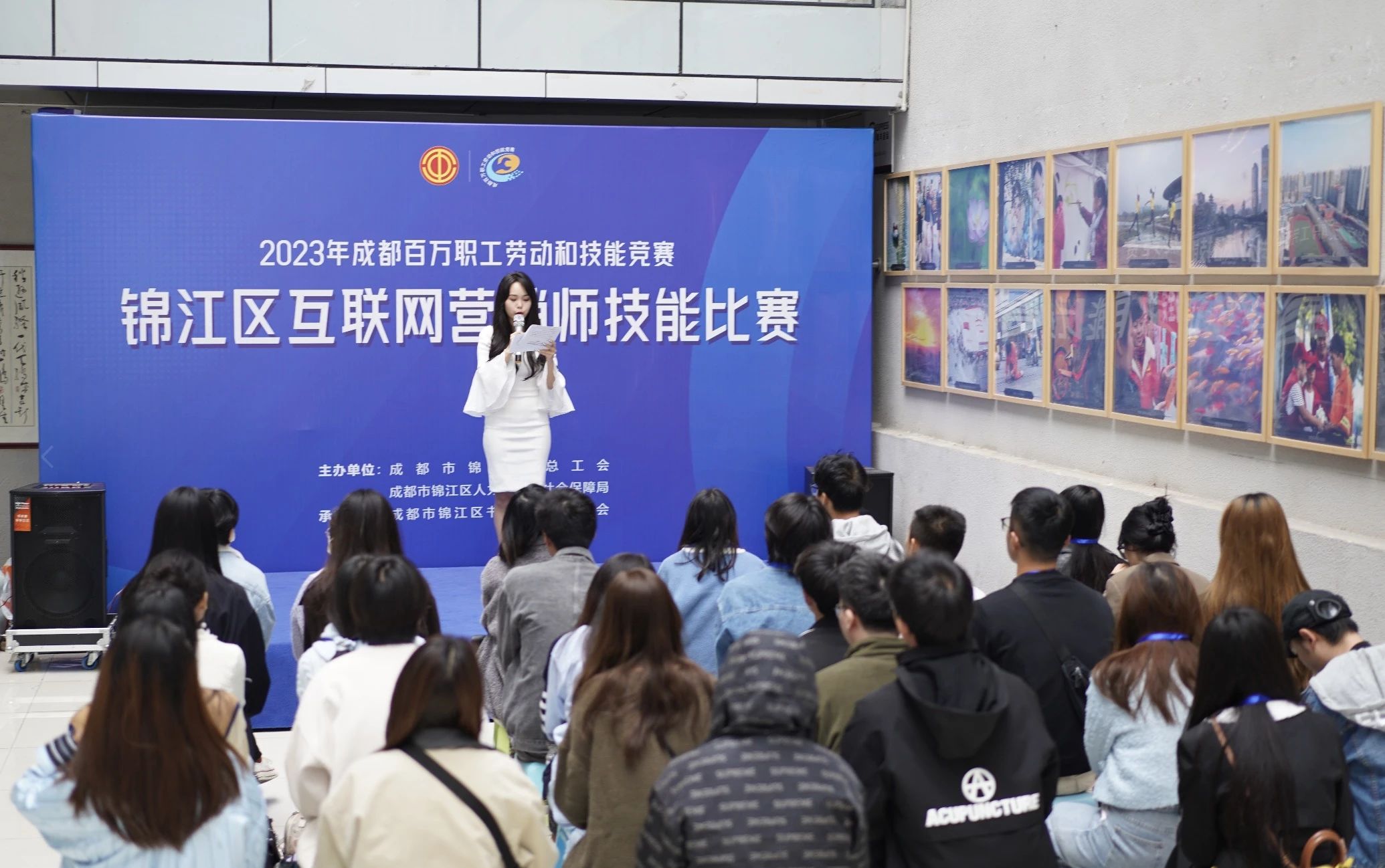 2023年锦江区互联网营销师技能大赛成功举办！