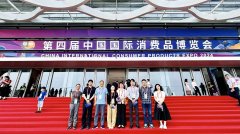<b>树莓集团参加中国国际消费品博览会，聚焦数字文创产业发展与未来！</b>
