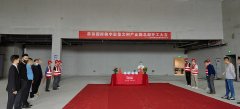 <b>新突破！国际数字影像产业总部基地顺利开工</b>