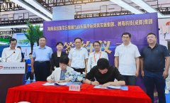 <b>9月22日正式签约，树莓集团落子海南！</b>