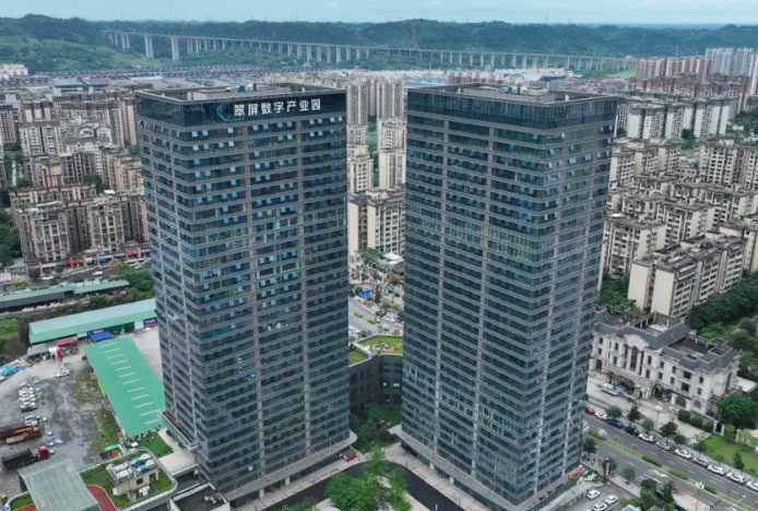 宜宾翠屏数字经济产业园